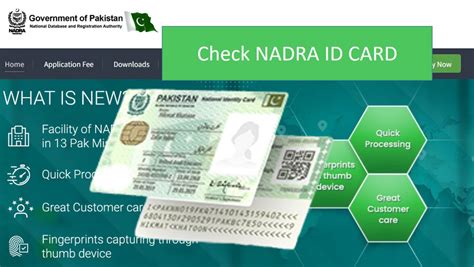 nadra verification online check.